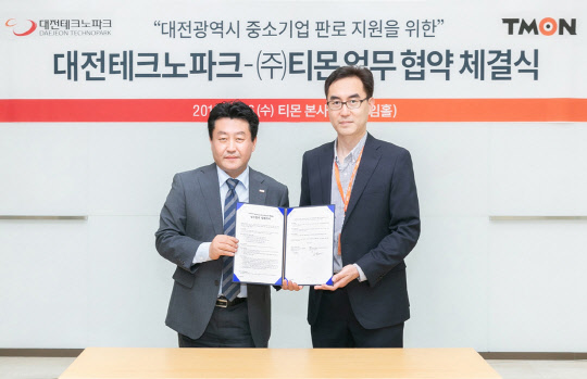 티몬이 대전테크노파크와 MOU를 체결했다. <티몬 제공>